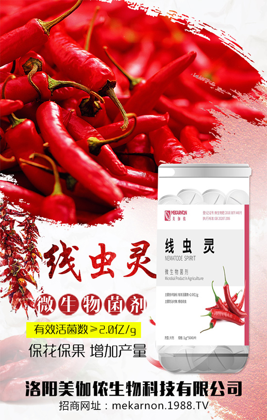 戰(zhàn)略合作再升級,美伽儂生物再簽農(nóng)化網(wǎng)共贏2020!