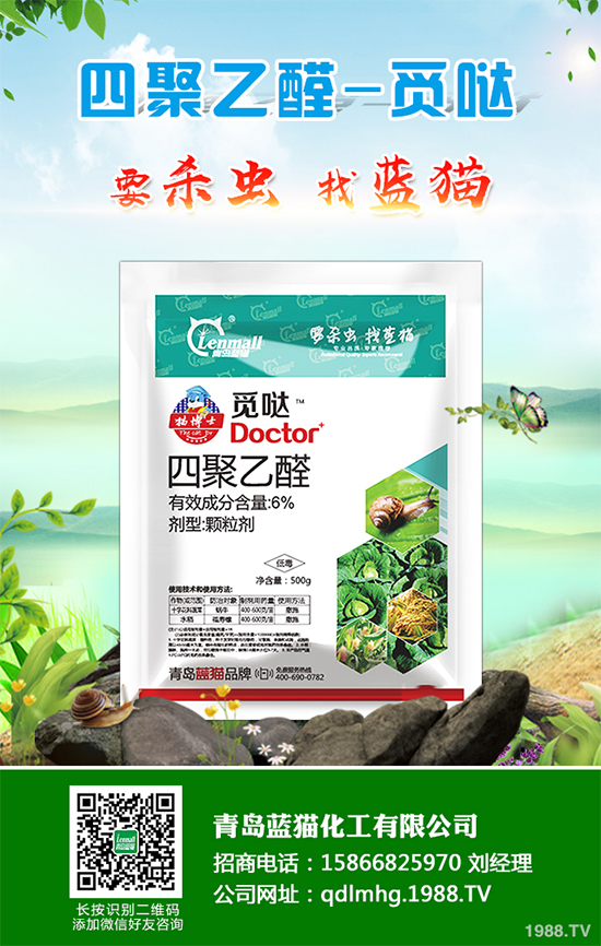 截止2019年12月31日,我國登記農藥產品總數41,200余個(其中衛(wèi)生用藥產品約2,500個),涉及企業(yè)1,940余家,登記的有效成分共710個,其中殺線蟲劑涉及的有效成分約30種,殺線蟲劑登記數量約320個。殺線劑的產品登記,在2018年前一直保持平穩(wěn)增長,2014年新增18個,到2018年新增66個,平均年增長為38.4%,2019年新增5種殺線劑,其中20%噻唑膦水乳劑和21%阿維·噻唑膦水乳劑屬于常規(guī)產品,40%氟烯線砜乳油屬于次新化合物,值得關注的是2億CFU/毫升嗜硫小紅卵菌HNI-1懸浮劑和20%異硫氰酸烯丙酯可溶液劑兩類產品,屬于創(chuàng)新化合物的殺線劑。