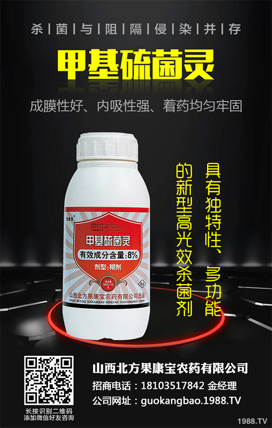 9%吡唑醚菌酯微囊懸浮劑的制備與性能研究