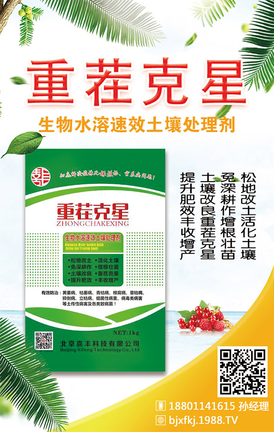 合作友誼再繼續(xù)!火爆農(nóng)化網(wǎng)再迎喜豐科技入駐!