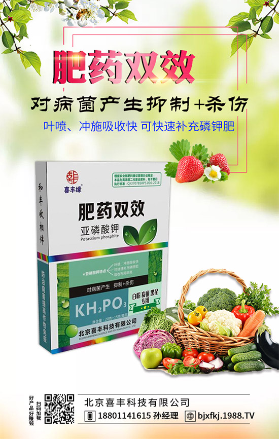 合作友誼再繼續(xù)!火爆農(nóng)化網(wǎng)再迎喜豐科技入駐!