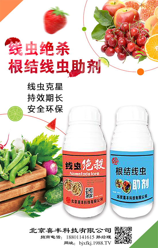 合作友誼再繼續(xù)!火爆農(nóng)化網(wǎng)再迎喜豐科技入駐!