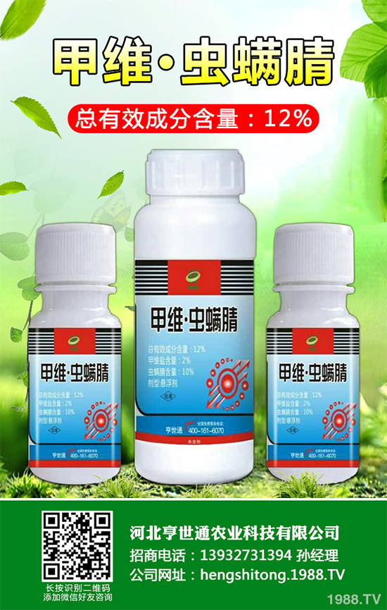 Summit Agro公司基于肉桂醛的生物農藥SEICAN獲加州登記批準