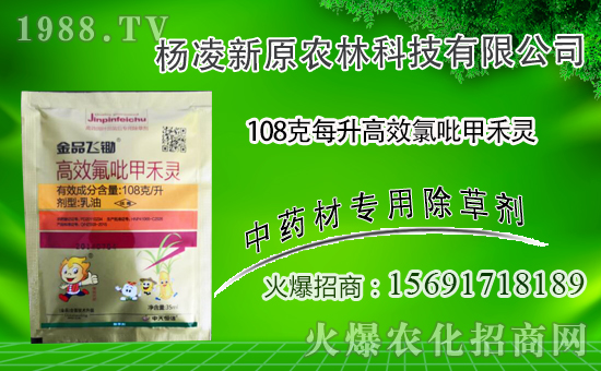 新原農(nóng)林首次簽約1988.TV,攜手共創(chuàng)美好明天!