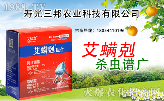 三邦農(nóng)業(yè)簽約火爆農(nóng)化網(wǎng),打開網(wǎng)絡(luò)招商新渠道!