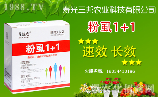 三邦農(nóng)業(yè)簽約火爆農(nóng)化網(wǎng),打開網(wǎng)絡(luò)招商新渠道!