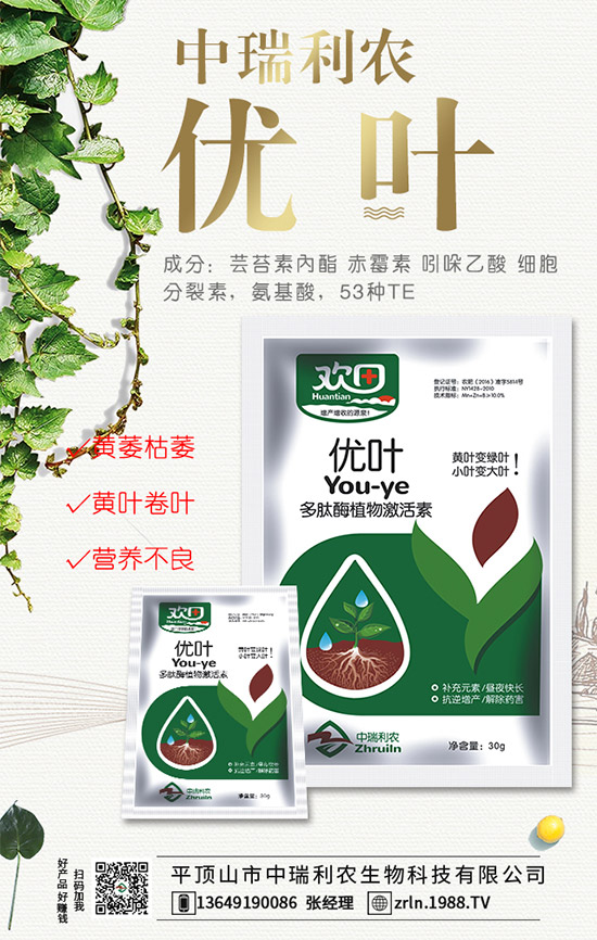 合作再升級,中瑞利農(nóng)再簽火爆農(nóng)化招商網(wǎng)!共筑網(wǎng)絡(luò)招商路!