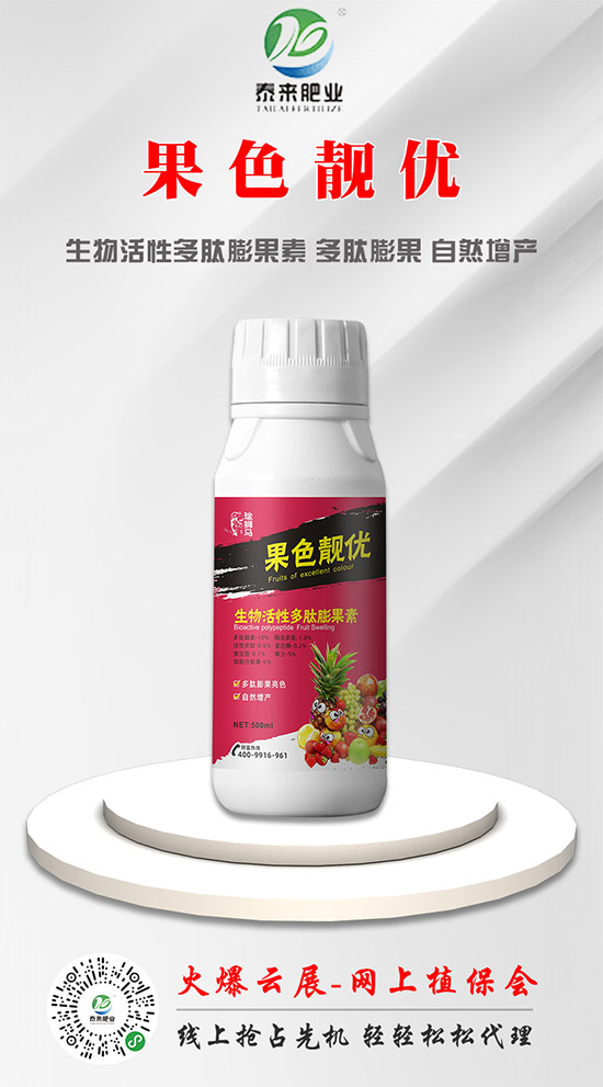 泰來國際肥業(yè)再簽火爆農(nóng)化網(wǎng),力求實現(xiàn)騰飛夢!