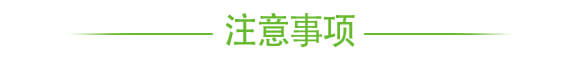 有效生物制劑-蚜虱勿擾-強農(nóng)生物_06