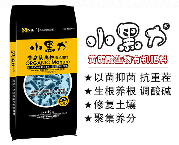 黃腐酸生物有機肥料-小黑力-農(nóng)佳一_04