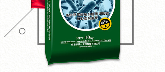 微生物菌劑-農(nóng)佳一_03