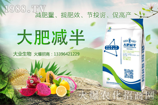 大業(yè)生物與火爆農(nóng)化網(wǎng)再續(xù)前緣,攜手共創(chuàng)新輝煌!