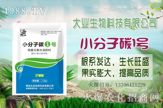 大業(yè)生物與火爆農(nóng)化網(wǎng)再續(xù)前緣,攜手共創(chuàng)新輝煌!