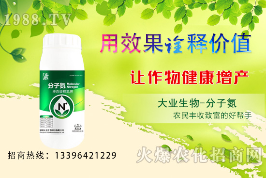 大業(yè)生物與火爆農(nóng)化網(wǎng)再續(xù)前緣,攜手共創(chuàng)新輝煌!
