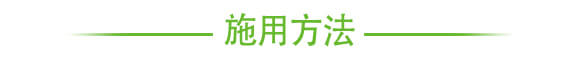 蚜虱片-茄果通用(西紅柿、茄子、黃瓜、辣椒、甜西瓜等)_08