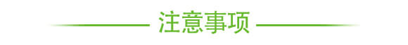 茄果通用濃縮型-新蚜虱凈-弗潤德_08