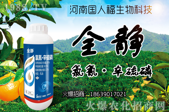殺蟲(chóng)劑