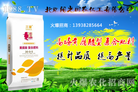 高塔黃腐酸型復(fù)合肥料有什么特點?高塔黃腐酸型復(fù)合肥料適用什么作物?