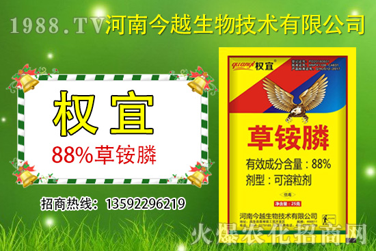 草銨膦有什么特點(diǎn)?什么時候使用?草銨膦哪個牌子好?