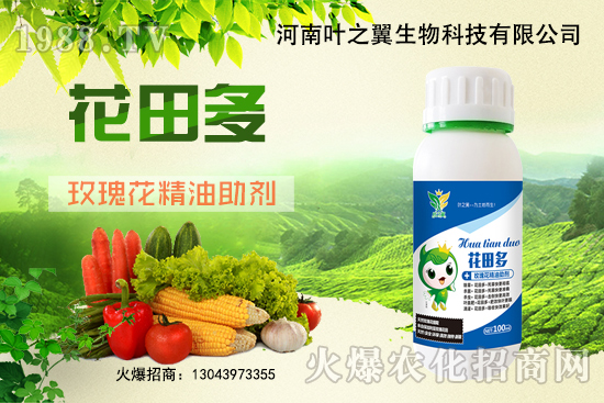 玫瑰花精油助劑有什么特點?玫瑰花精油助劑使用方法!