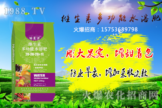 水溶肥的作用和優(yōu)勢(shì)有哪些?中農(nóng)恒大優(yōu)質(zhì)水溶肥推薦!