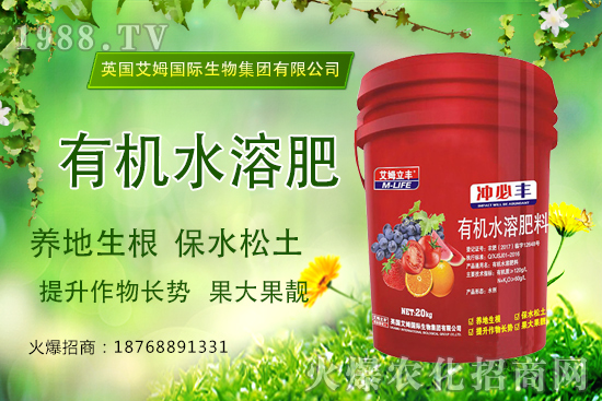 什么有機(jī)水溶肥養(yǎng)地又生根?提升作物長(zhǎng)勢(shì)、果大果靚樣樣行!