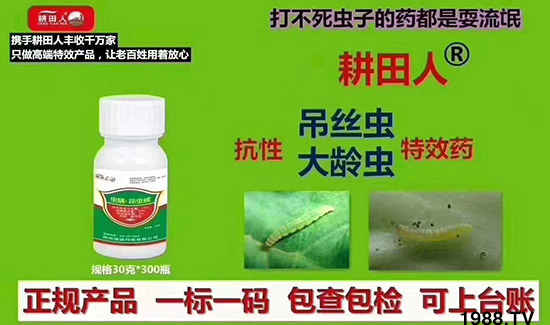 做精品農藥,富天下糧倉!潤倍生物怎么樣?殺蟲劑產品有哪些?
