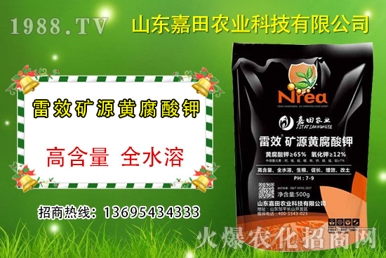什么是黃腐酸?礦源黃腐酸鉀適用哪些作物?礦源黃腐酸鉀作用