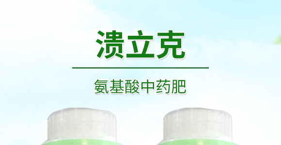500ml氨基酸中藥肥-潰立克-紅樂(lè)_01