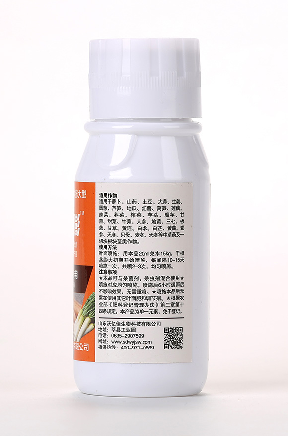 蘿卜2