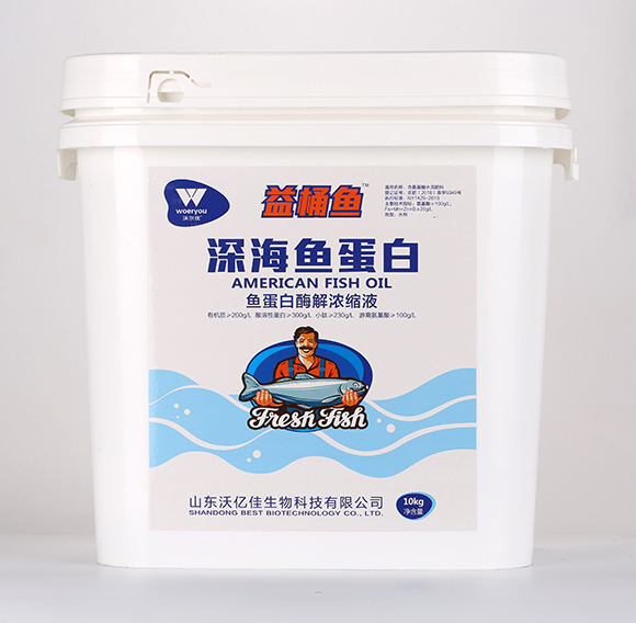 深海魚蛋白1