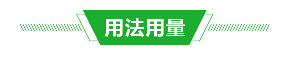 風(fēng)流魚魚肥(魚蛋白肥)-綠肥_04