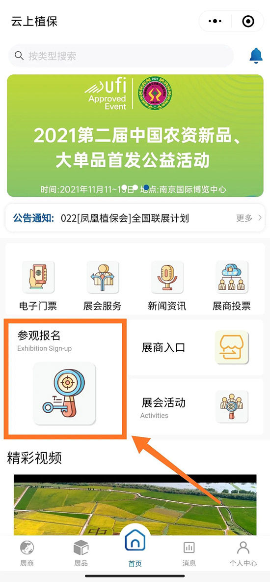 2021ȫ(gu)ֲ(hu)ôI(lng)ȡTƱ