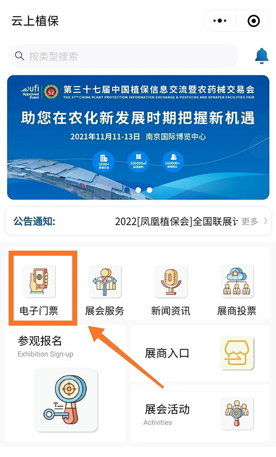 2021ȫ(gu)ֲ(hu)ôI(lng)ȡTƱ