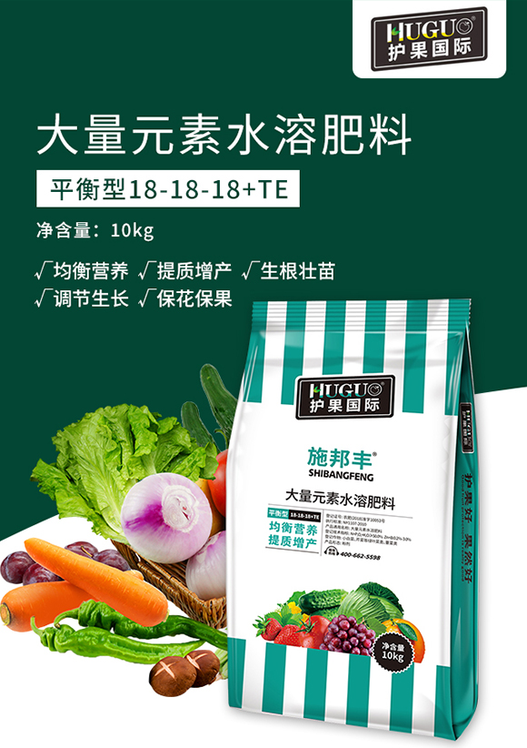 護(hù)果國際1_01