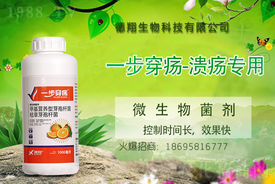 殺菌劑