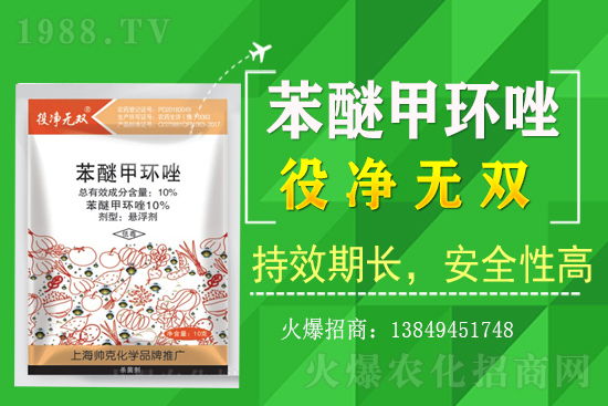1年2月4日唑醚代森聯(lián)殺菌劑價(jià)格