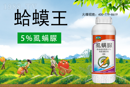 虱螨脲作用怎么樣?殺蟲特點是什么?