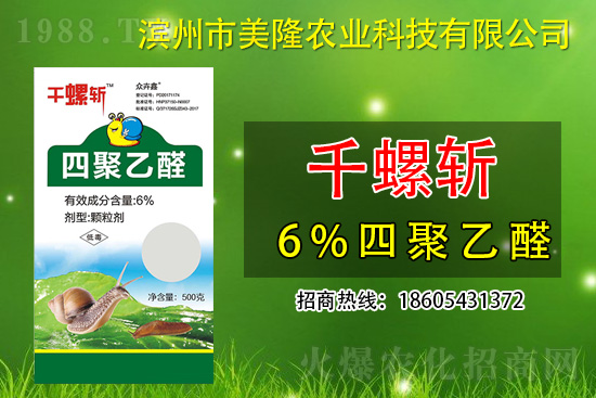 2021年3月9日蘇云金桿菌殺蟲劑價格