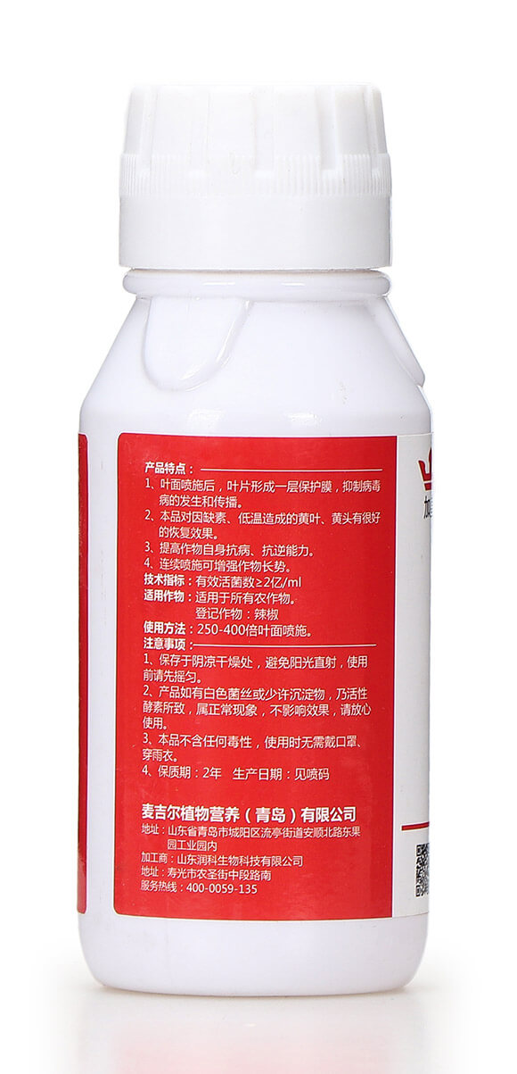 抑毒迎綠(專治病毒病) 綠肥7
