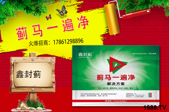 三邦農(nóng)業(yè)再度攜手1988.TV,攜手共創(chuàng)新戰(zhàn)績(jī)!