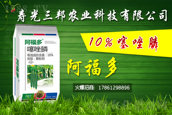 三邦農(nóng)業(yè)再度攜手1988.TV,攜手共創(chuàng)新戰(zhàn)績(jī)!