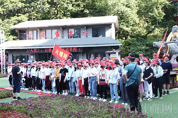 山水與文化結(jié)合—暢游老君山