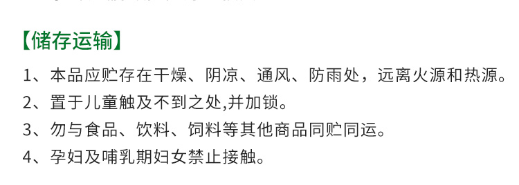 地下膨果_31