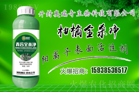 奧瑞奇生物火爆來(lái)襲,攜手1988.TV開啟網(wǎng)絡(luò)招商新征程!