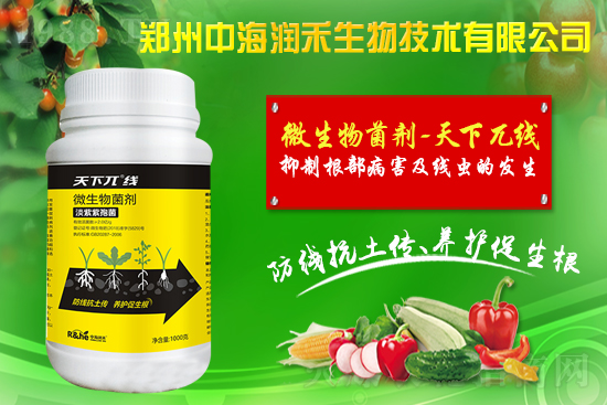 中海潤禾再簽火爆農(nóng)化招商網(wǎng),促進戰(zhàn)略合作再升級!