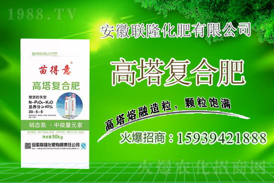 合作關系再升華!聯(lián)隆化肥續(xù)約1988.TV,共謀合作新發(fā)展!
