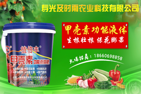 壽光及時(shí)雨再牽手火爆農(nóng)化網(wǎng),為農(nóng)資行業(yè)注入新動(dòng)力!