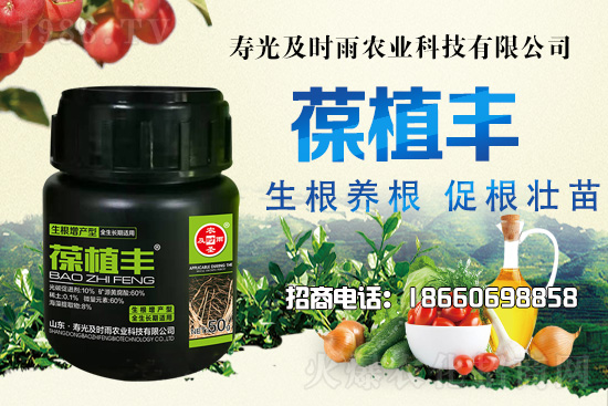 壽光及時(shí)雨再牽手火爆農(nóng)化網(wǎng),為農(nóng)資行業(yè)注入新動(dòng)力!
