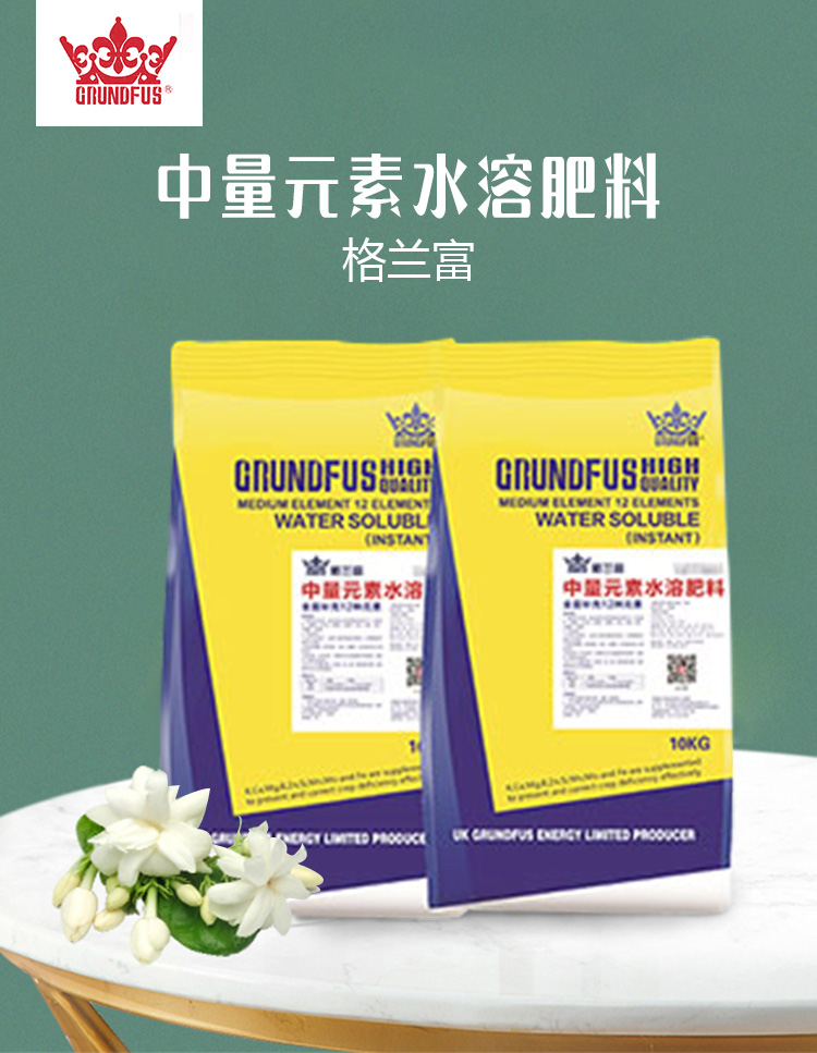 格蘭富品牌畫冊(cè)_01